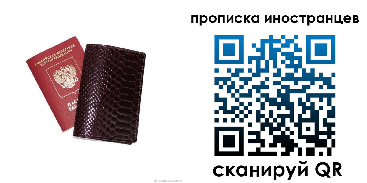 временная регистрация гарантия в Асино