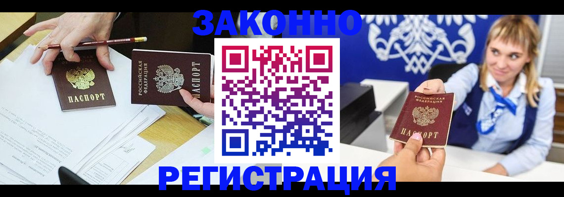 найти адрес прописки в Асино