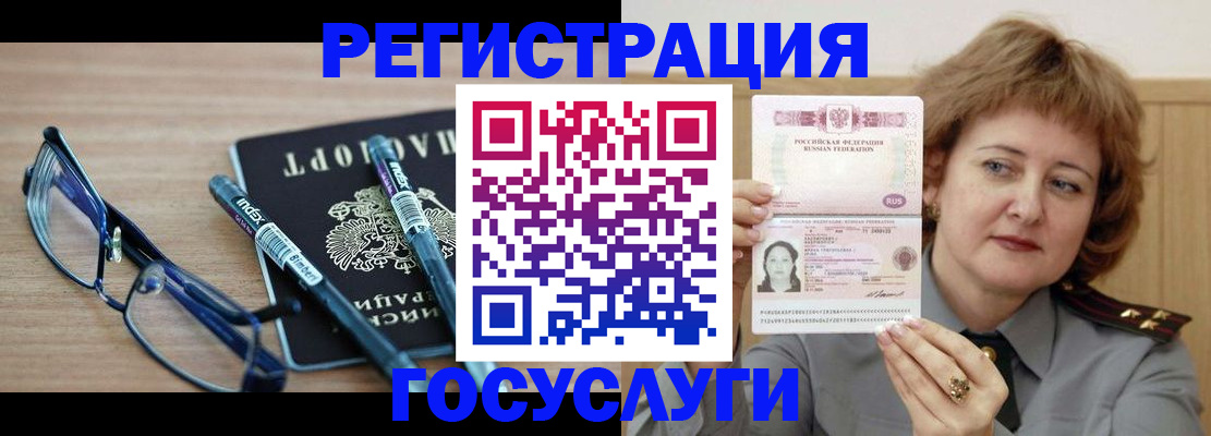прописка для военкомата в Асино