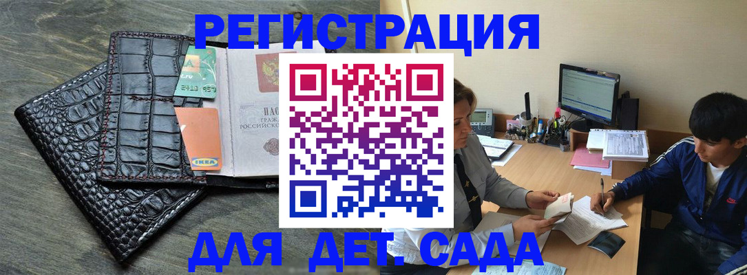 прописка для военкомата в Асино